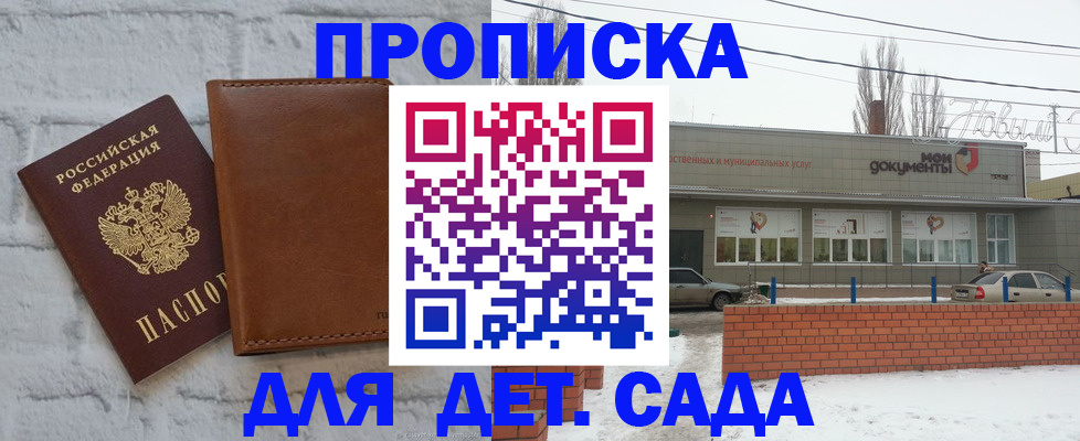 прописка иностранных граждан в Змеиногорске
