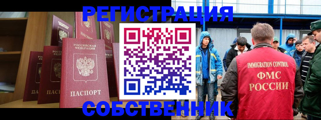прописка для кредита в Змеиногорске